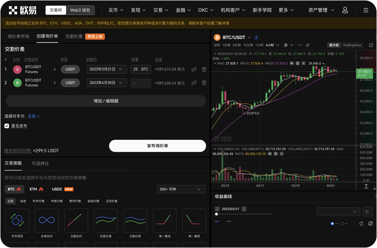 如何查看比特币的周线或月线图